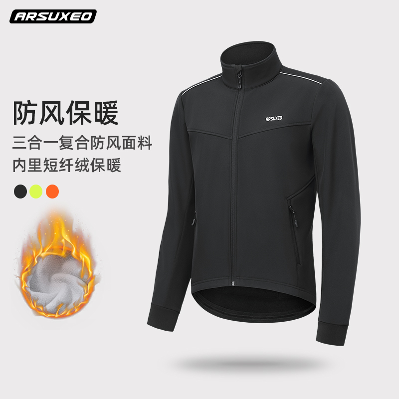 艾速欧冬季新款骑行服男加绒防风保暖公路车外套山地自行车夹克