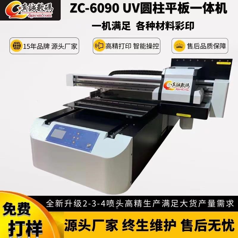 小木革型A1板皮金属标牌卡片 手机壳礼品水杯酒瓶330u6v打6090印