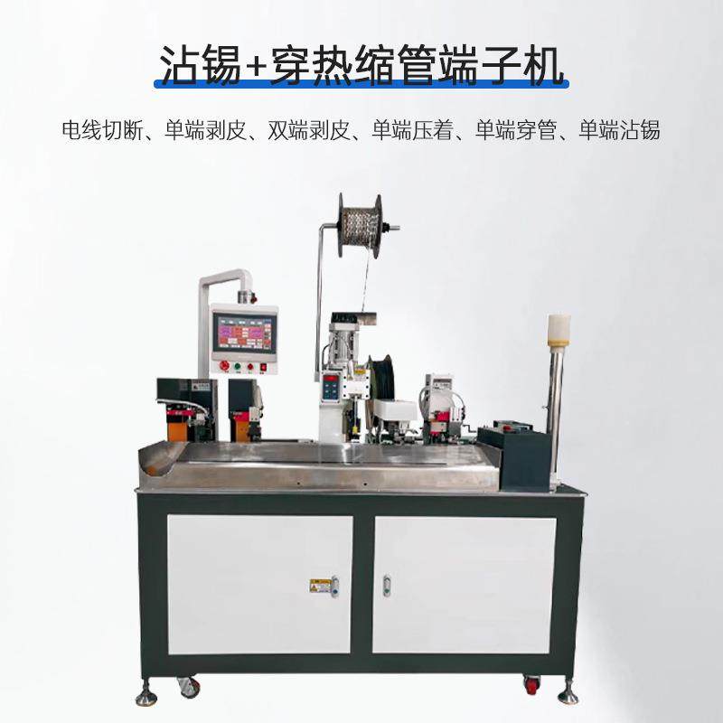 全自动双头热缩管粒端子机剥穿线裁线沾锡散压接激光打码压着机机,清洗/食品/商业设备,包子机,淘宝优惠券,粉丝福利购,淘宝优惠卷