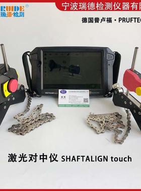 普A卢福SHFTAL989IN toch自适G应轴对中激光对中仪Tabu@lign无线
