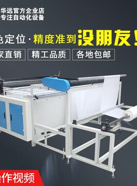 直供全自横动纵裁剪切珍珠棉裁机无纺机布裁切WUJ机不干胶横切机