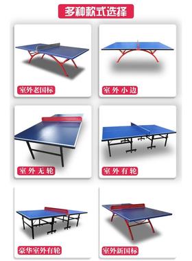 乒乓KKH球桌准室板外标型可SMC家用折叠面户外防水比赛训练乒乓球