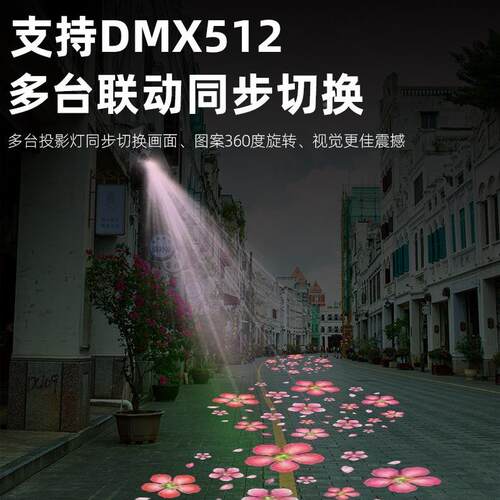 四图5投影灯DXM12同步轮播广告logo灯投工WYK亮程文旅图案创意化