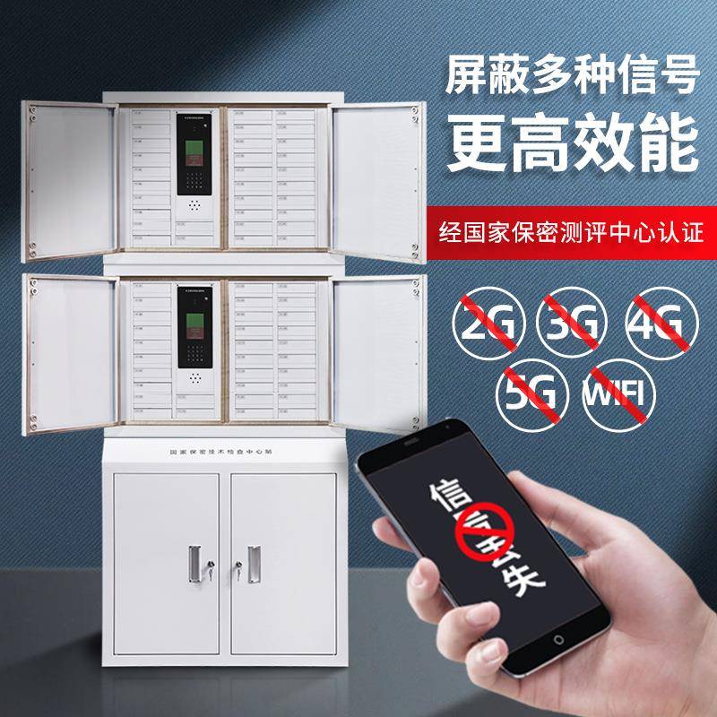 智能室手机屏蔽纹柜人脸识别32格指系统屏PBG-001蔽考场柜会议信
