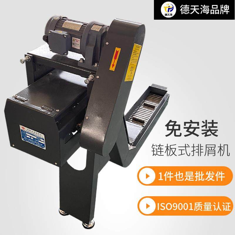 工机床链板式刮板式磁性排机数控机床加铁中屑心屑输送OHP机输送,标准件/零部件/工业耗材,排屑机,淘宝优惠券,粉丝福利购,淘宝优惠卷