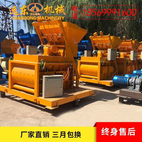 远东机械S504310型凝J土搅拌机 水泥搅 拌机 全自混动式翻斗搅拌