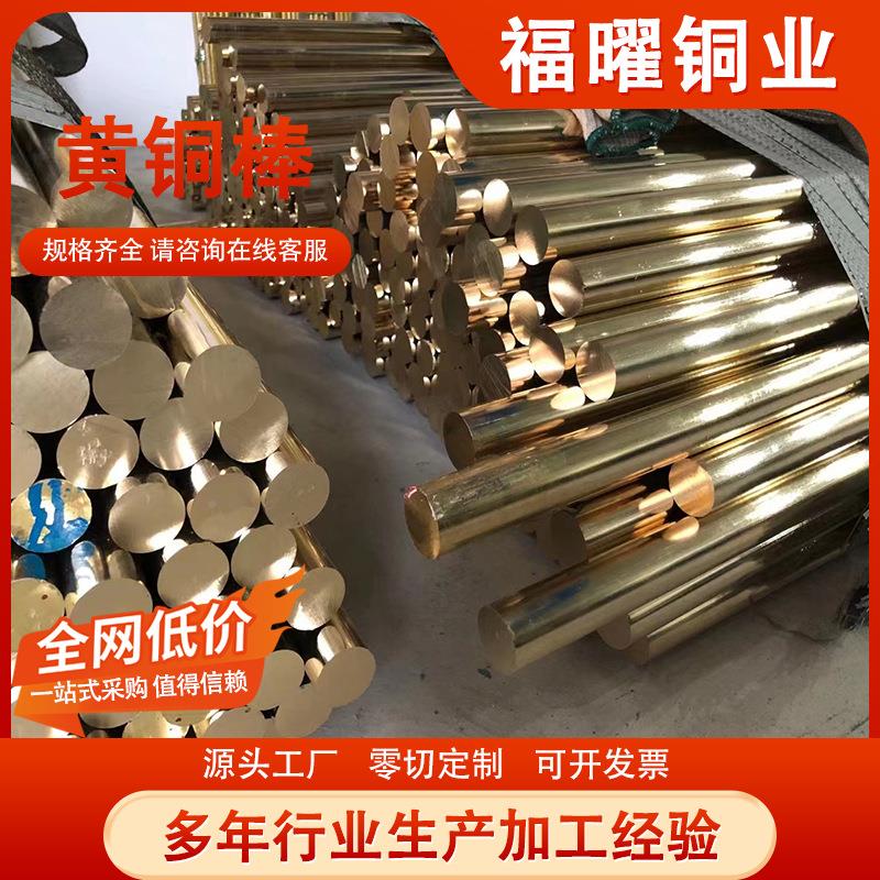 无磁Hb59-1黄铜62黄P铜六H角棒易棒车削C3604黄JDK铜圆棒