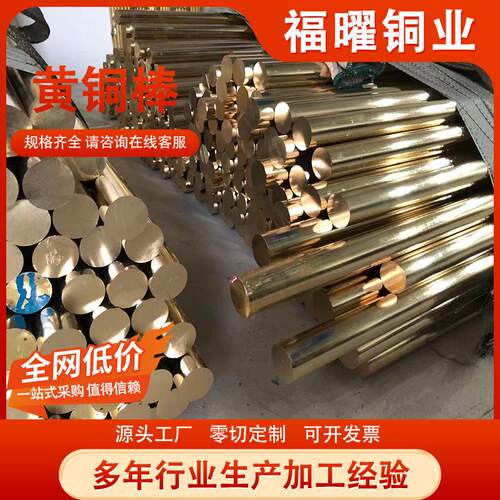 无磁Hb59-1黄铜62黄P铜六H角棒易棒车削C3604黄JDK铜圆棒
