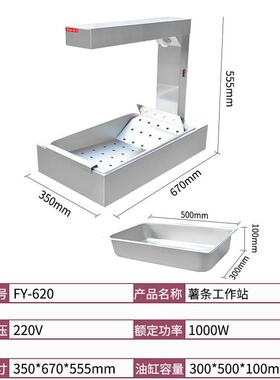 薯条保温商用薯条作站台式炸薯机条薯工72条保温灯汉台堡便利店
