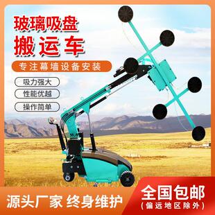 多真用途型旋移转幕墙升降手推搬运车道路空动小Rt-125式便携玻璃