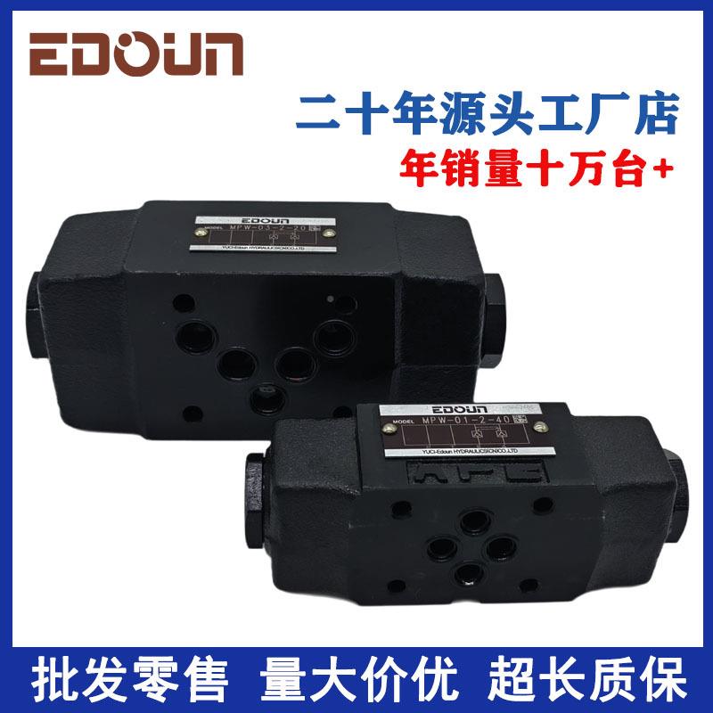 油研液压叠加控压单向液阀保压阀MPW/MPA/B0-1 03 MPCV-02YVH 03