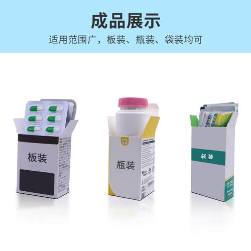 大型高速卧式装72907盒机药品食化妆多功全自动品装盒能机封品盒