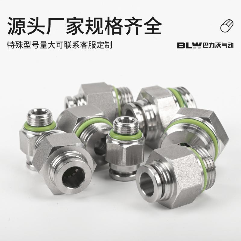 气动接头不锈钢PC直通气G螺纹快接头管软速管终G端带密封圈PC螺纹
