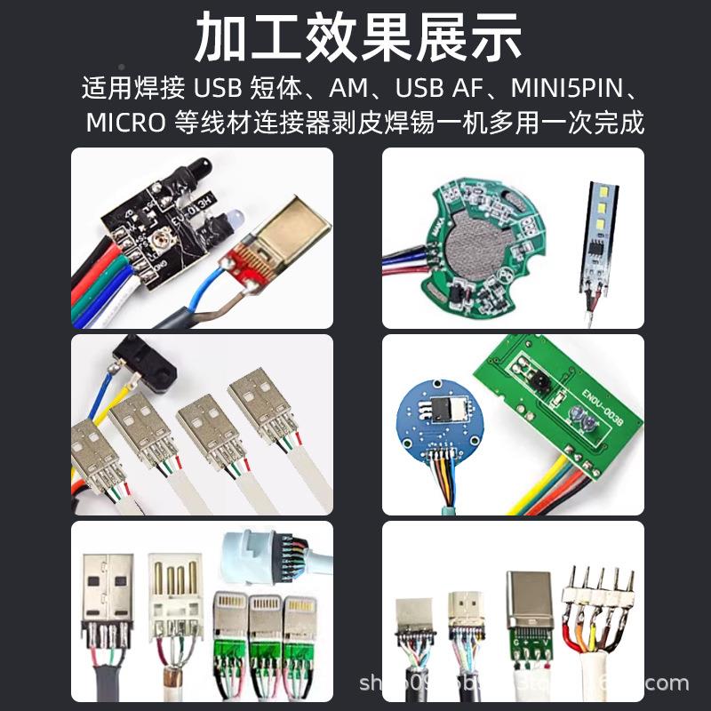 半U自动剥焊锡IXS机S线B皮数据PCB线路板剥线焊锡一体机公母头焊