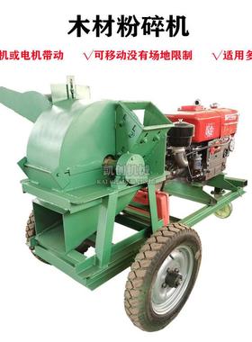 小型移树动木材粉碎机 碎UOB枝机 综枝合树木料双口锯末机