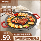 奥然电烤盘家用烤肉锅烤肉盘无烟不粘多功能烤锅烧烤煎肉电烤炉