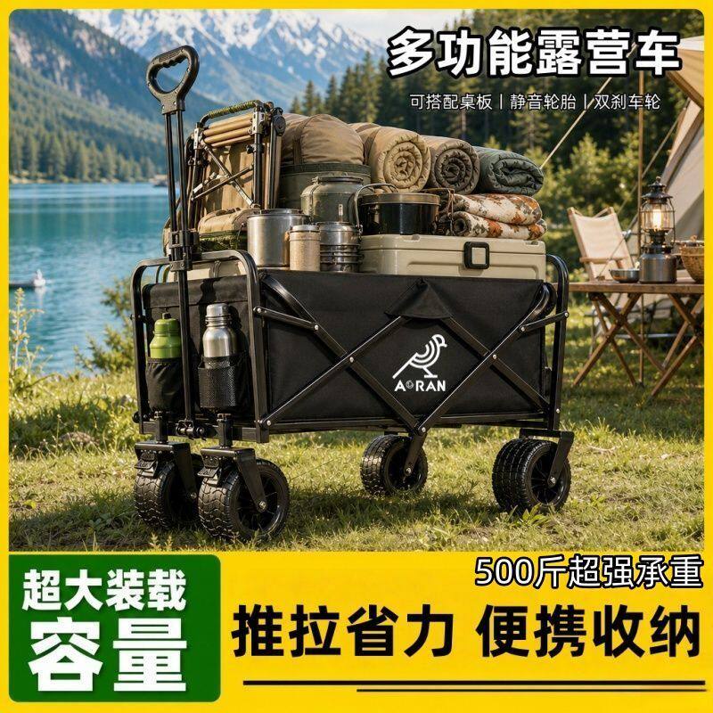 露营小推车户外可折叠营地车露营车桌两用超大容量宠物野营摆摊车