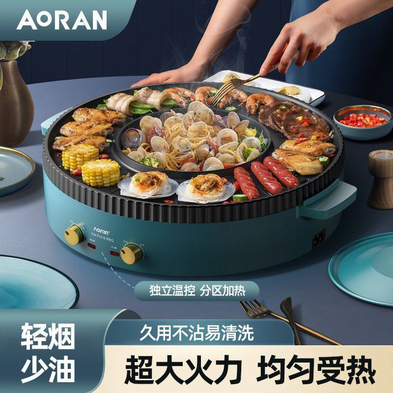 奥然多功能烤涮一体锅家用二合一韩式豪华烤盘涮烤两用烤肉电烤盘