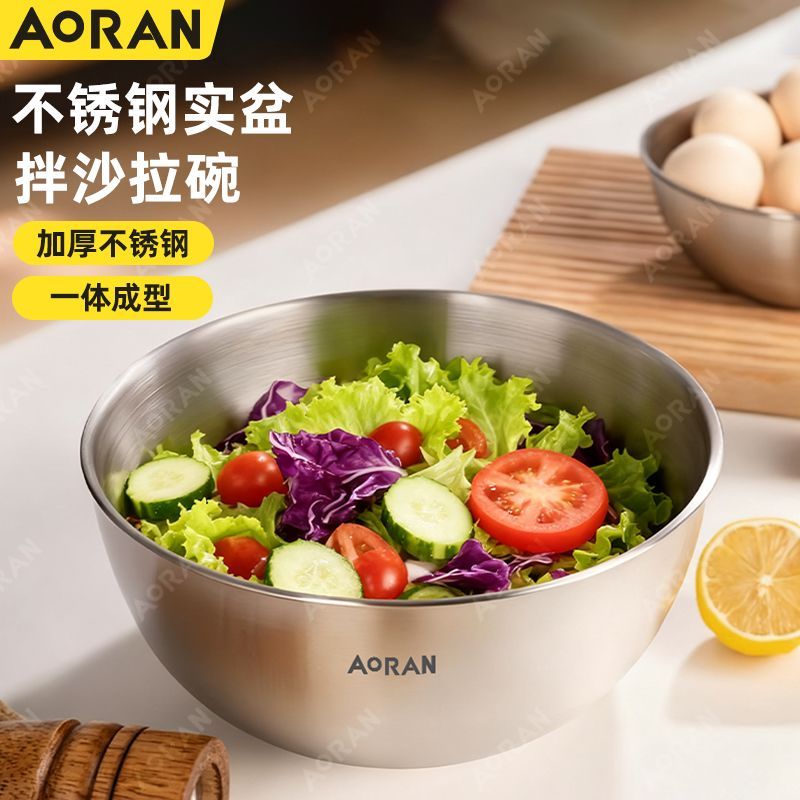 奥然不锈钢盆洗菜果盆厨房家用多规格烘焙和面大号拌菜打蛋多用盆图片