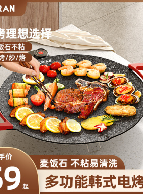 奥然电烤盘家用烤肉锅烤肉盘不粘多功能烤锅烧烤煎肉电烤炉