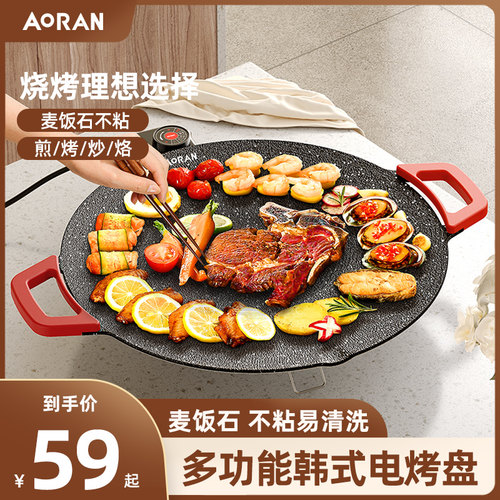 奥然电烤盘家用烤肉锅无烟不粘
