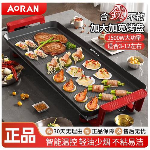 奥然烧烤炉电烤炉烧烤架家用无烟多功能电烤盘烤肉机韩式烤肉盘