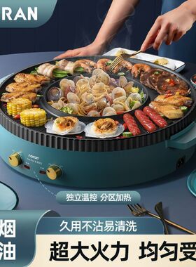奥然多功能烤涮一体锅家用二合一韩式豪华烤盘涮烤两用烤肉电烤盘