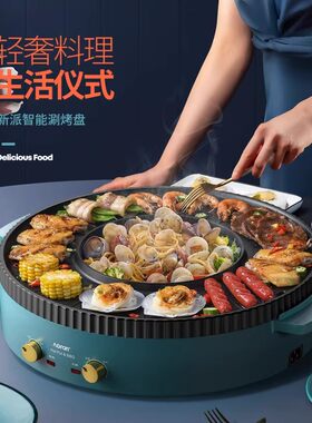 家用多功能火锅烧烤一体锅