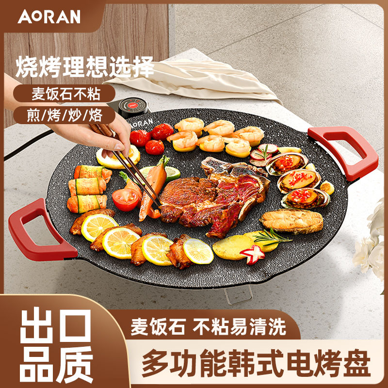 电烤盘家用烤肉锅烤肉盘无烟不粘多功能韩式烤锅烧烤煎肉电烧烤炉