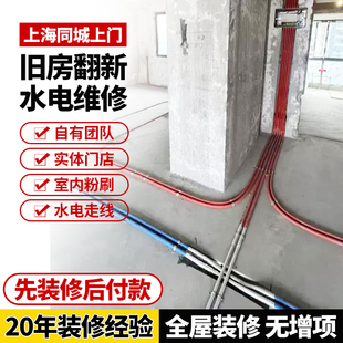 上海本地全包装修旧房改造新房装修厨房卫生间设计改造毛呸房装修