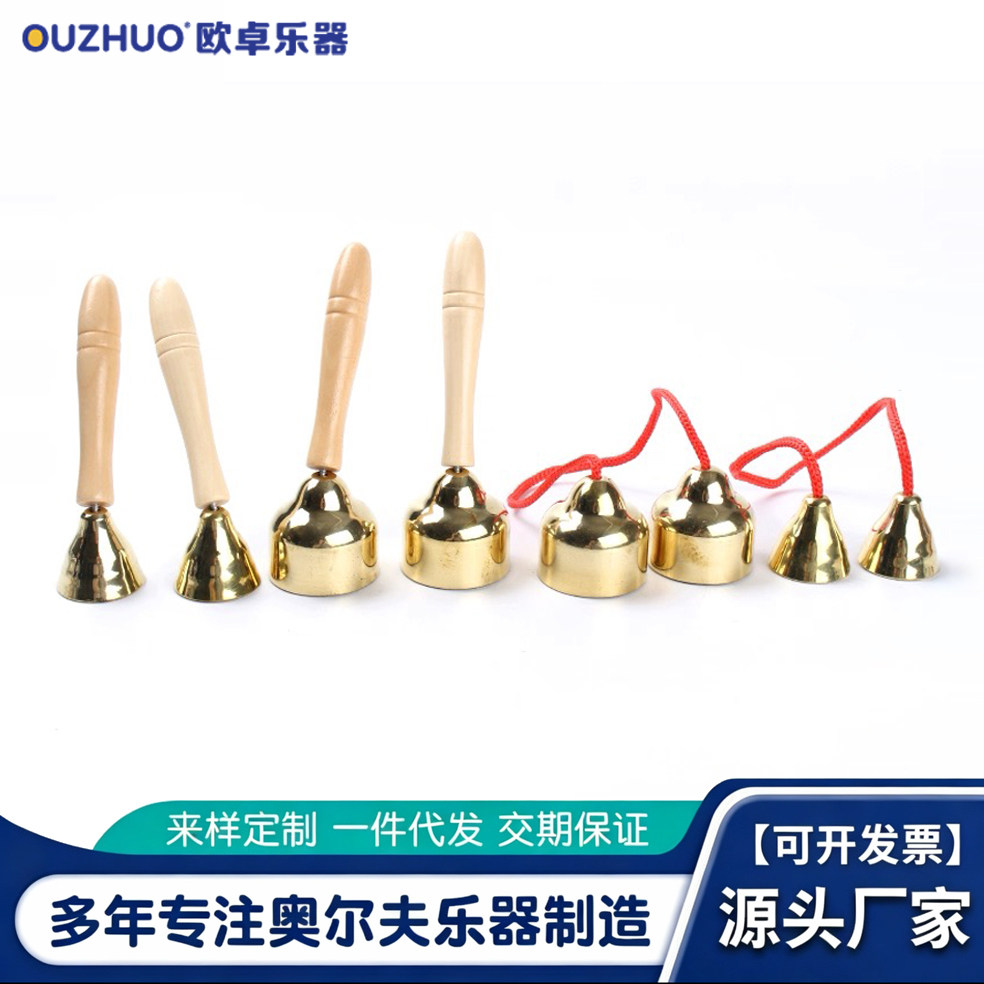 奥尔夫幼儿园乐器碰铃儿童打击撞铃大小号碰钟声乐练习教具早教