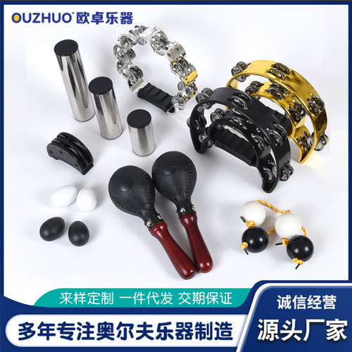 演出伴奏打击乐器奥尔夫