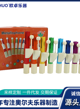 甩琴打击乐器奥尔夫正品促销