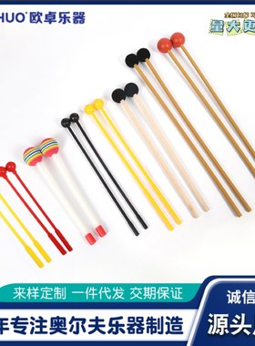 鼓棒塑料琴锤木质琴锤奥尔夫