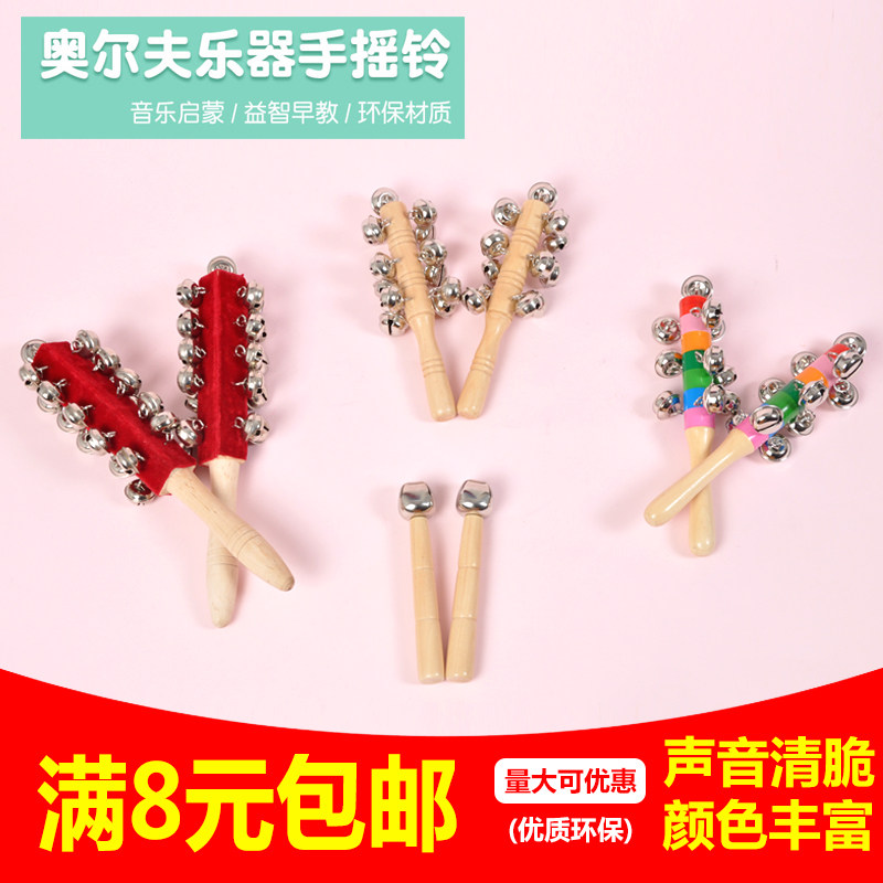 奥尔夫乐器手摇铃打击乐器棒铃串铃幼儿园教具儿童早教婴儿玩具