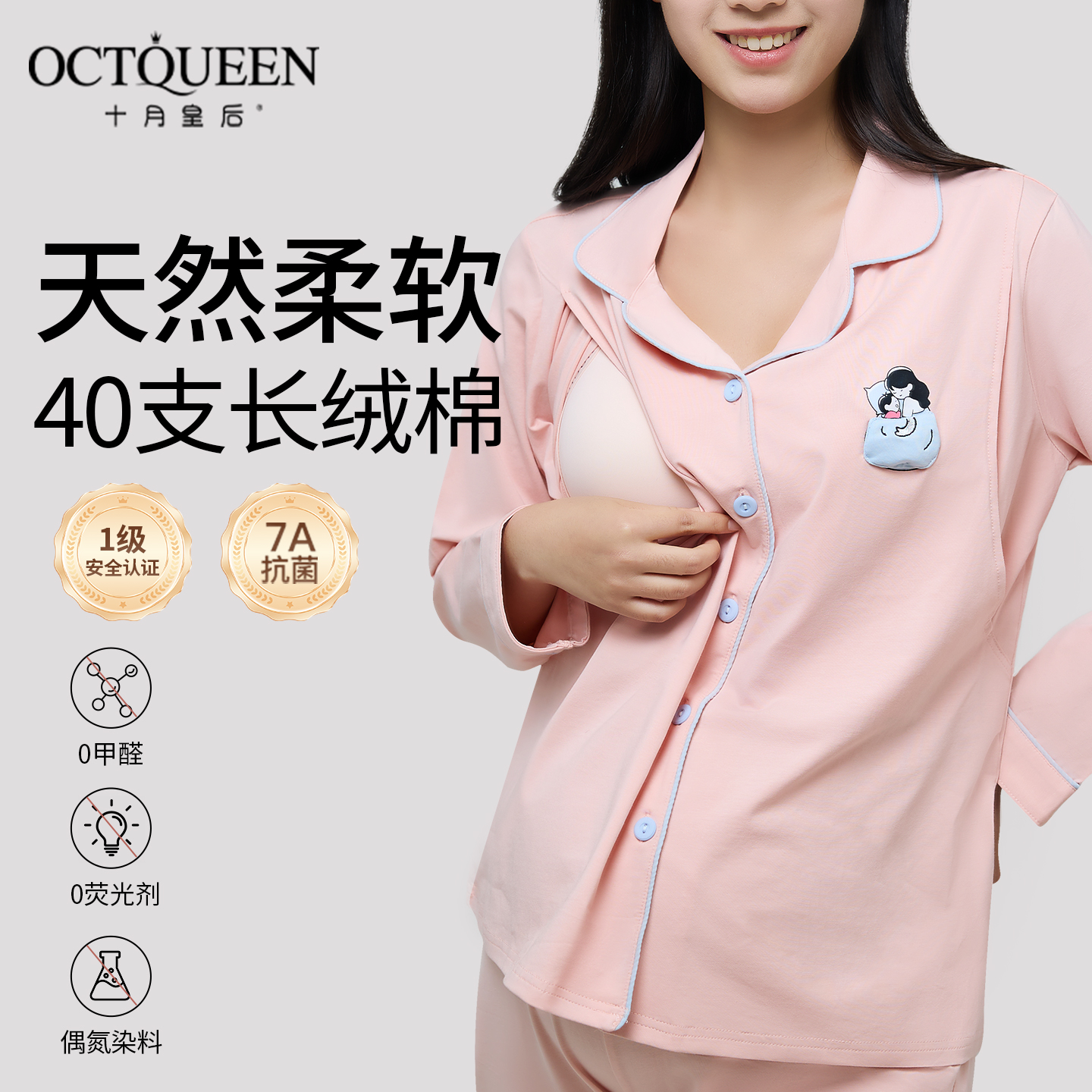 十月皇后月子服夏秋产后纯棉孕妇睡衣孕妇喂奶哺乳衣秋衣家居服