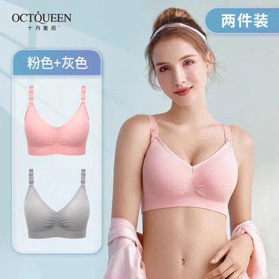 十月皇后哺乳内衣女孕期产后喂奶专用防下垂聚拢睡眠无痕孕妇文胸 — 3