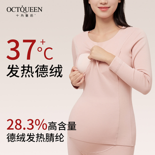十月皇后带胸垫秋冬季 产后德绒孕妇睡衣产妇待产喂奶哺乳秋衣秋裤
