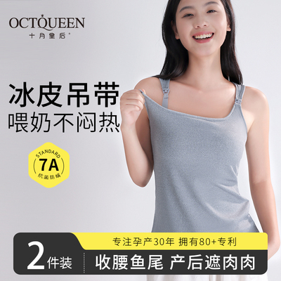 十月皇后哺乳吊带背心夏季薄可外穿免穿文胸孕期产后喂奶专用内衣