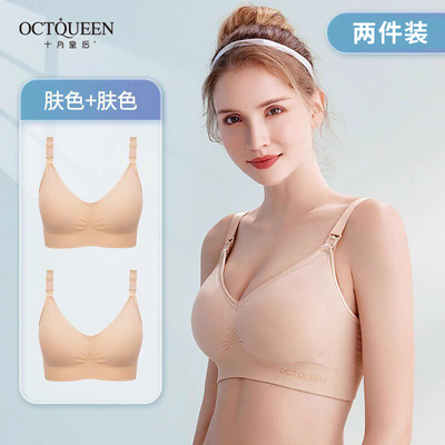 十月皇后哺乳内衣女孕期产后喂奶专用防下垂聚拢睡眠无痕孕妇文胸 — 7