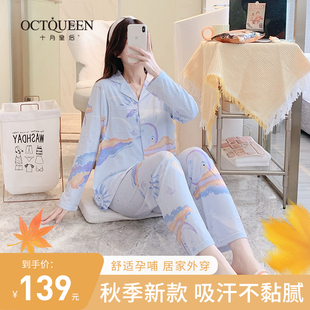 薄 2023新款 春秋产后月子服纯棉哺乳喂奶8月9月10月分孕妇孕期夏季