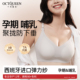 十月皇后哺乳内衣聚拢防下垂怀孕期产后喂奶专用薄款 胸罩孕妇文胸