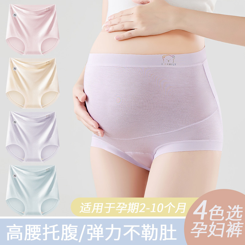 十月皇后孕妇内裤春夏怀孕期专用中晚期高腰托腹无痕大码抗菌短裤图片