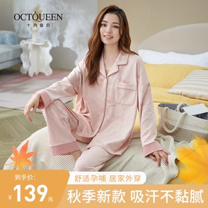 2023新款产后月子服纯棉春秋款10月9产妇哺乳喂奶孕妇孕期夏季薄
