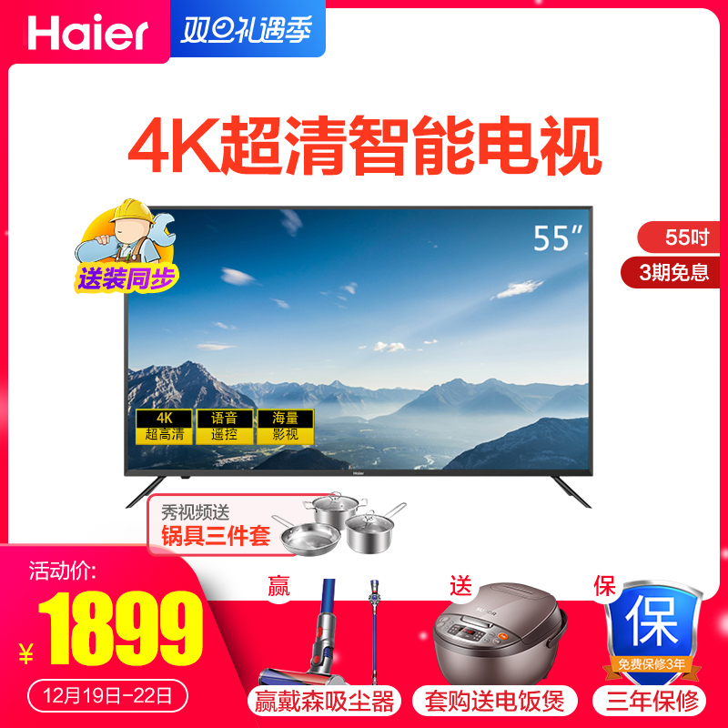 Haier/海尔 LS55M31 55英寸4K超高清智能液晶平板电视LED50 49在类目 大家电, 平板电视中 - 来自Buy2taobao.com提供专业的淘宝代购服务