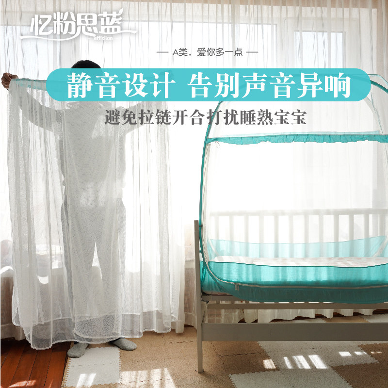 婴儿蚊帐蒙古包a类免安装折叠静音防蚊儿童床宝宝防蚊罩遮光通用