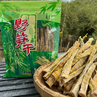 2026新货皖南农家自制临安竹笋笋干嫩野生特产干货晒干500g小竹笋