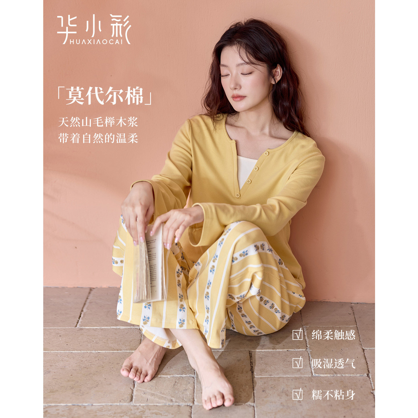 带胸垫睡衣女莫代尔长袖显白显瘦