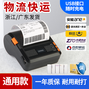 志美快运物流便携式 打印机信丰中通快递龙邦汇森速运安能京广信丰顺心捷达速腾平安联昊通丰网盒马标签打单机