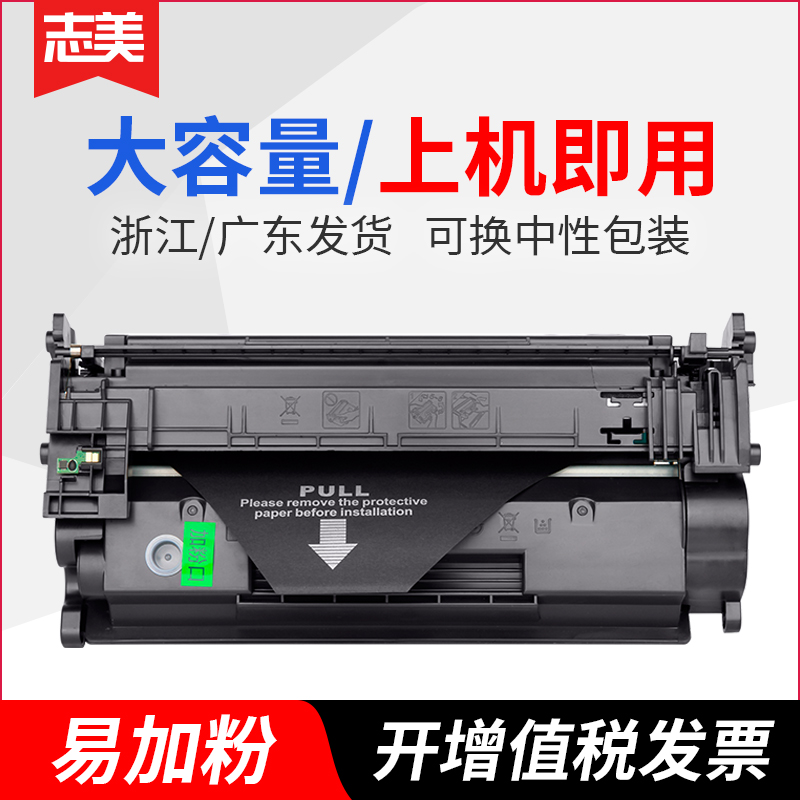 志美适用惠普M528dn硒鼓M507dn M528f M528c M528z打印机碳粉盒MFP M507n M507X墨盒HP89A CF289A硒鼓 办公设备/耗材/相关服务 硒鼓/粉盒 原图主图